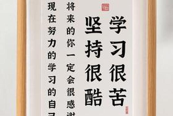 提醒自己学习做事贵在坚持的诗句 - 时刻提醒自己坚持的句子