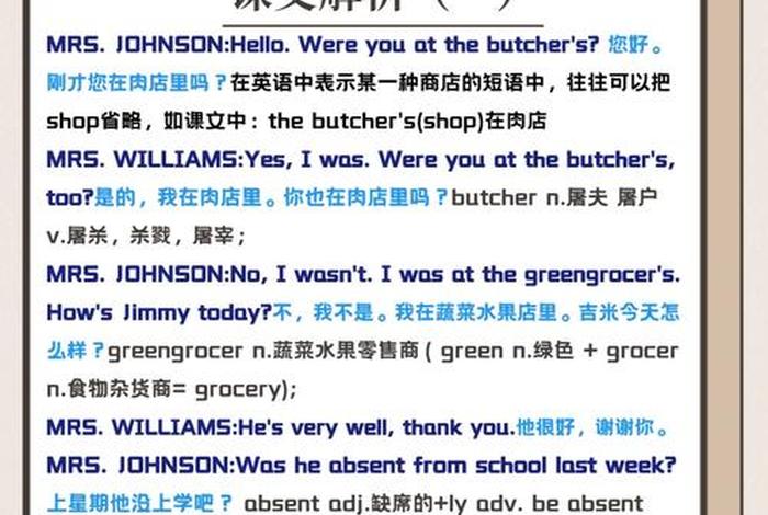 新概念英语学习视频第一册；新概念英语完整视频教学