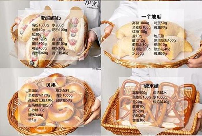 面包学习班，学面包课程