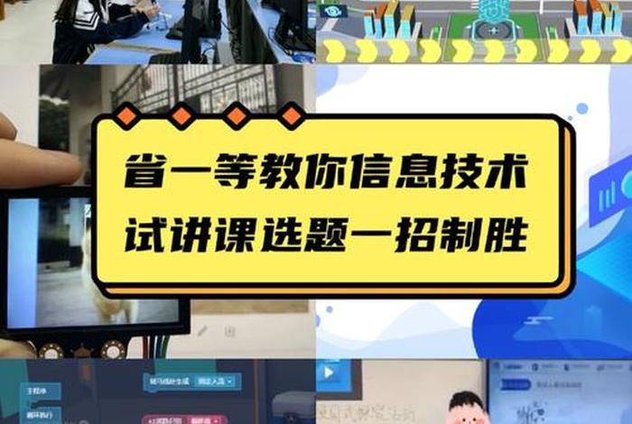 信息技术学校在哪里；信息技术学校在哪里读