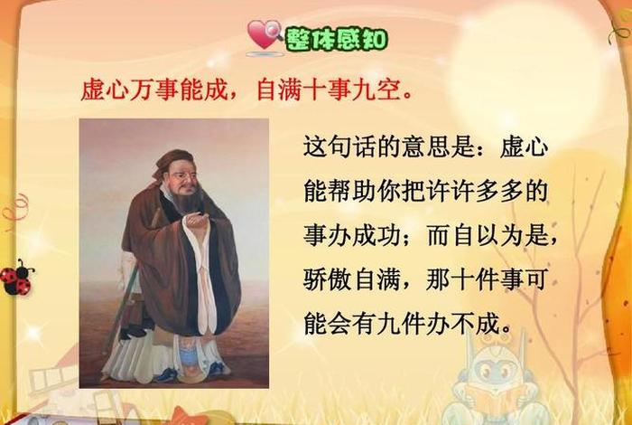 表示虚心学的成语（表示虚心学的成语四个字）
