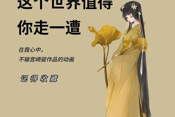 值得