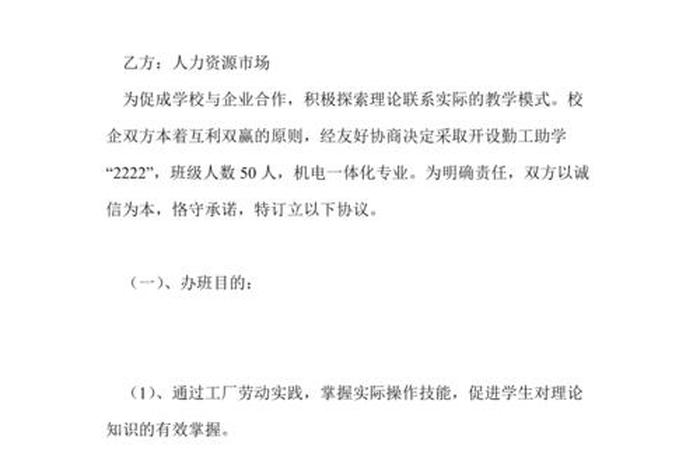 学习合同是什么东西（学写合同）
