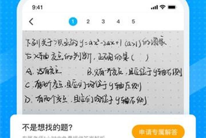 识别答案的软件 识别题目找答案软件