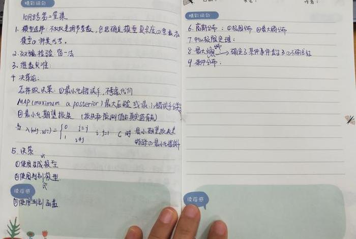识别课程 模式识别课程感受