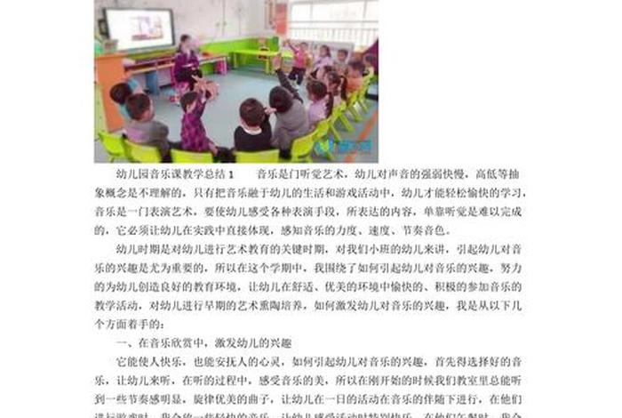 幼师学习培训视频音乐 幼师培训音乐课程后心得