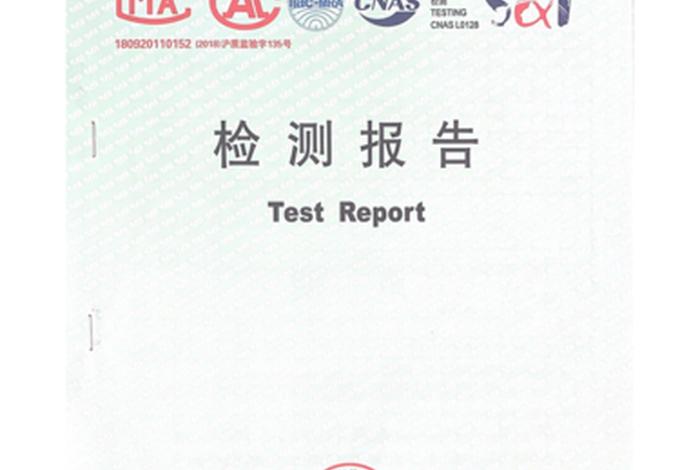 学习检测报告 - 学校检测报告