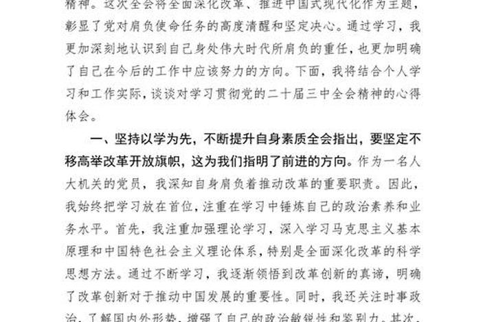 学十九精神心得体会大学生（个人十九精神心得体会大学生）