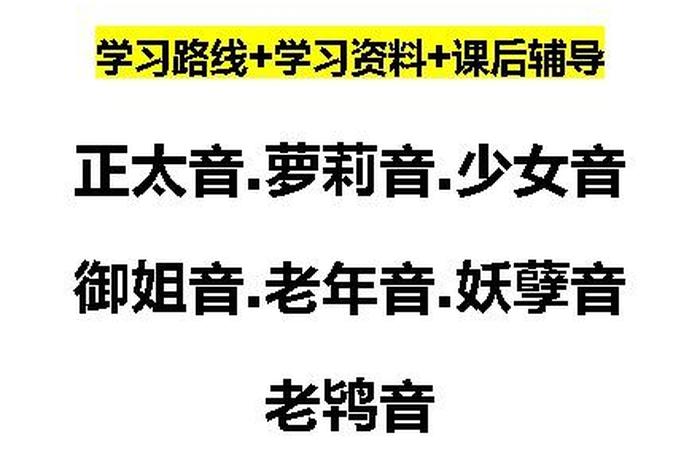 学习小说配音从零开始学 - 小说配音怎么学