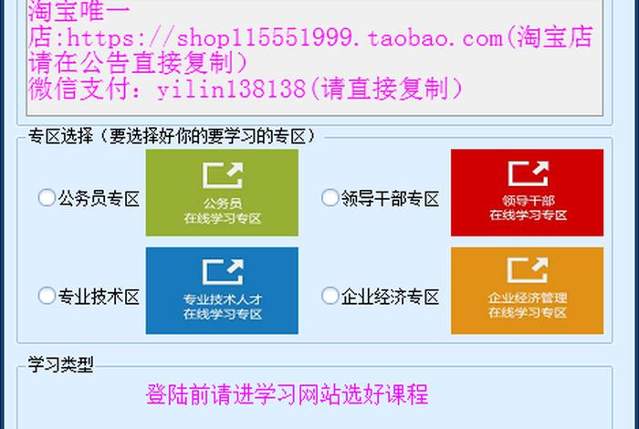 上海干部在线快速刷学时；上海干部在线怎么快进