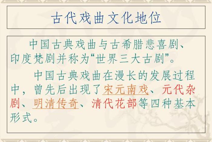 学习戏曲教程；戏曲基础知识教学