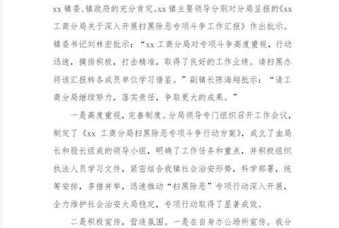 汇报