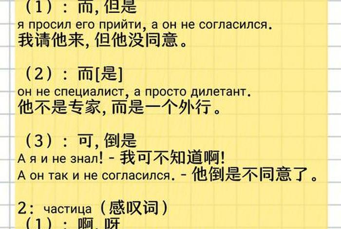 自学俄语；自学俄语多久能学会