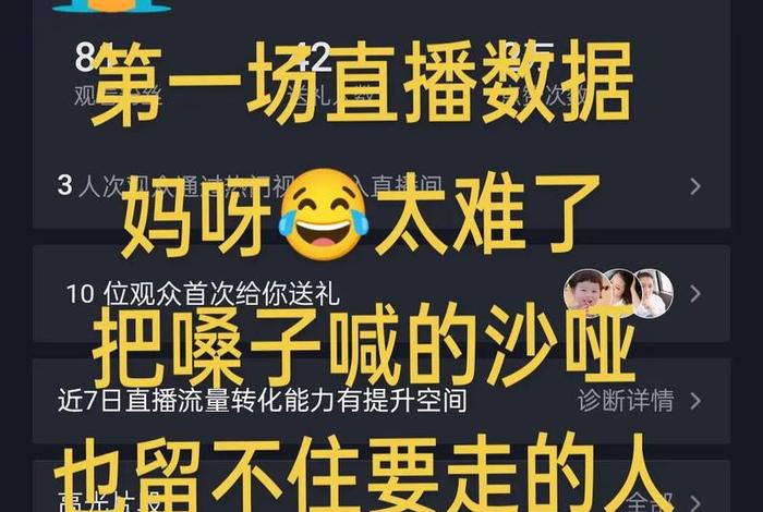 自己在家怎么开直播；自己在家怎么开直播卖货