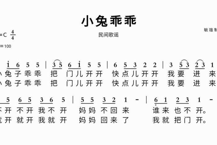简谱 学小兔 小兔小兔学走路、小兔乖乖学走路什么歌
