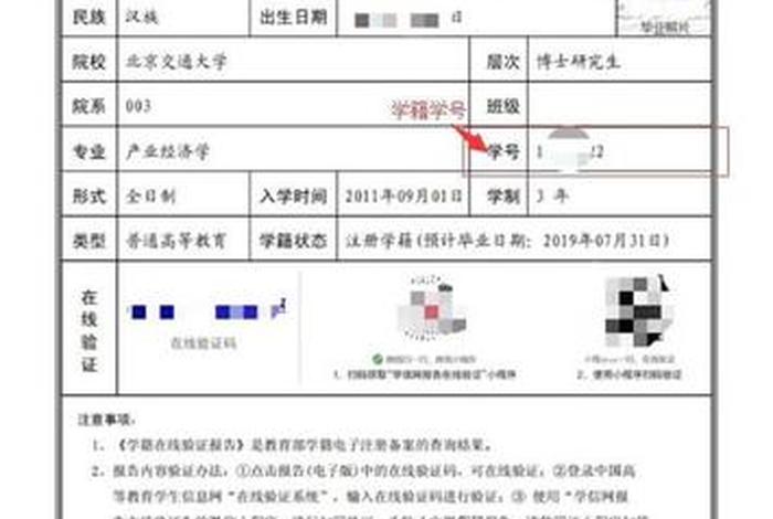 中国学历信息官网 中国学历信息官网查询