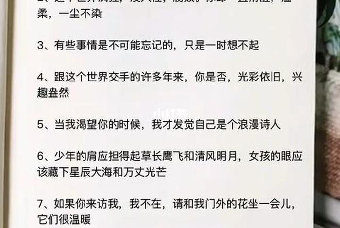 学习文案短句 短句文案高质量