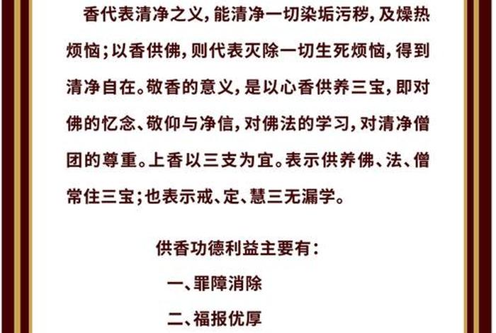 学习香疗 学香道有什么好处
