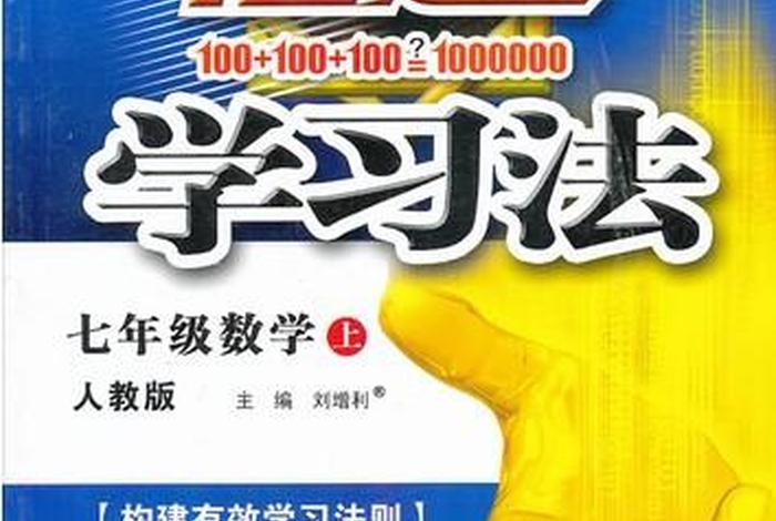 7s倍速学习法、七的倍速