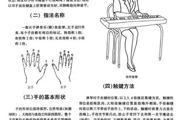 怎么学习电子琴；怎样学电子琴最快入门
