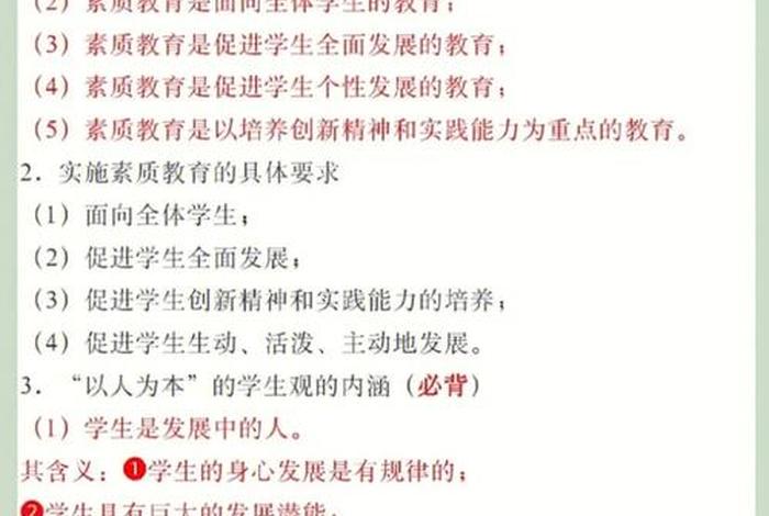 以人为本的学生观、以人为本的学生观的具体内容