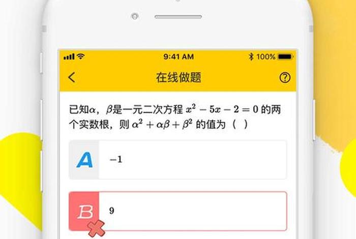 免费学的软件；免费学的软件初中数学