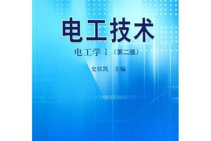 电工学习网官网（电工学网教学视频中心）