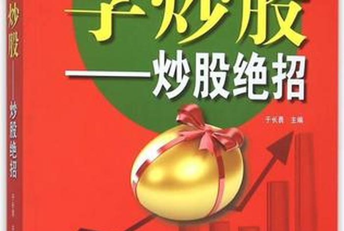 学习股票投资从零开始 从零开始学股票知识