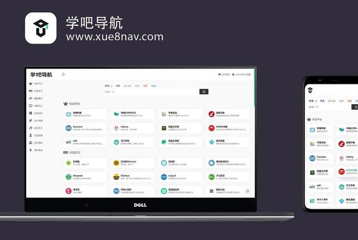 导航去学堂、导航到学