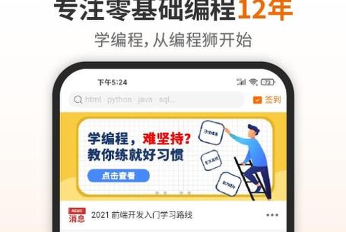 学习编程软件推荐、学编程用的软件