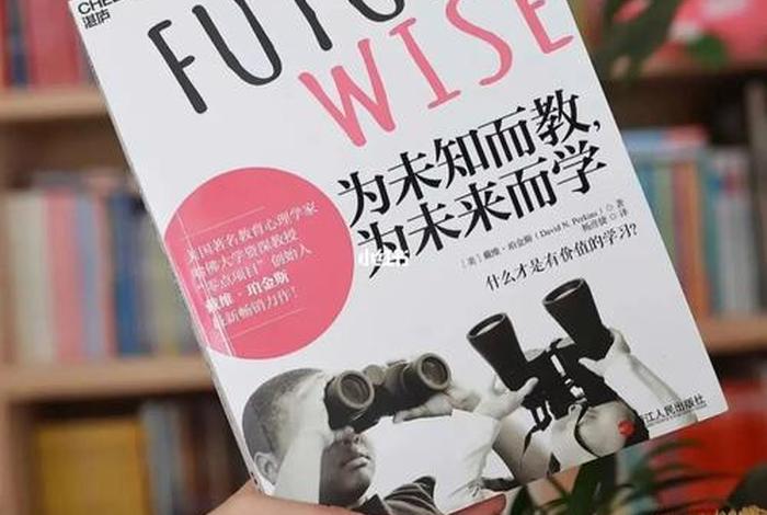 为学习而学习、为了学而学