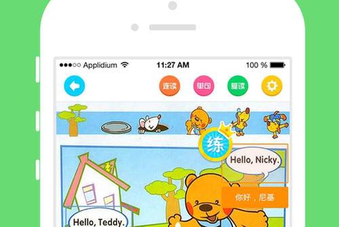 学习软件小学宝、下载小学宝app