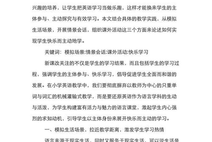 小学生怎么学英语最有效 - 小学生怎么学英语最快的方法