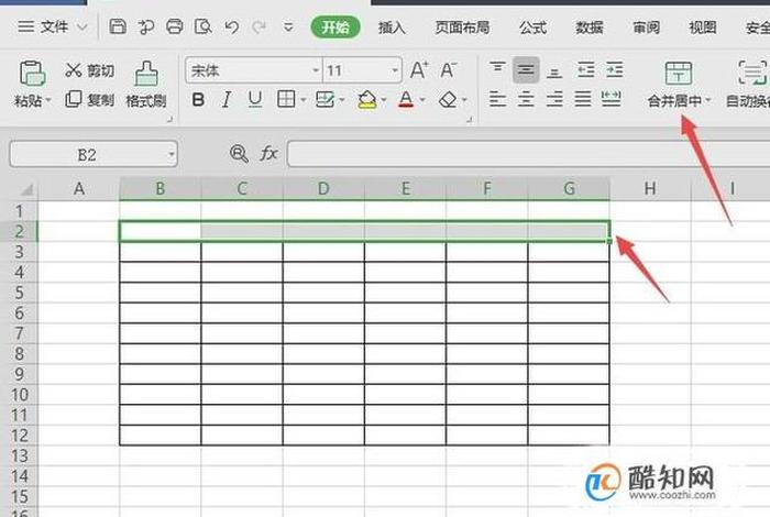 wps表格入门基础教程 - wps表格入门基础教程从零开始