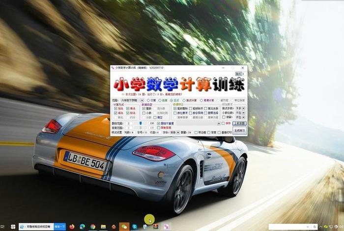 好用的数学软件、好用的数学软件电脑版