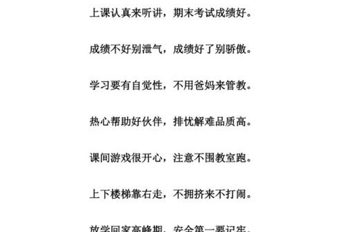 学习的顺口溜搞笑，学说顺口溜