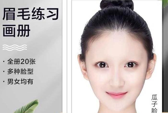 学习种植眉毛技术武汉培训班、专业种植眉毛价钱
