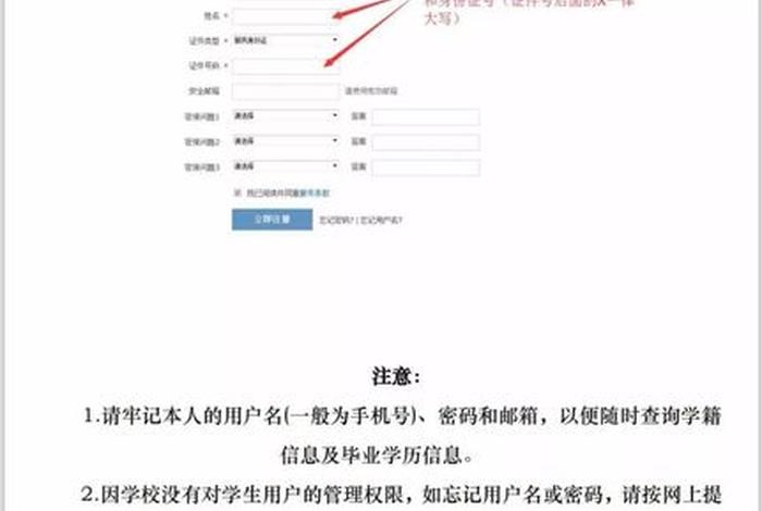 中学生学籍网；中学生学籍网什么时候关闭
