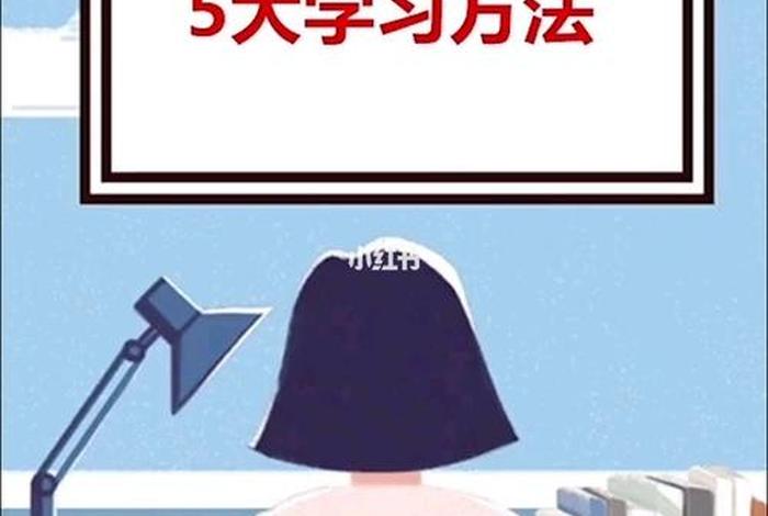 如何学好数学；如何学好数学初中