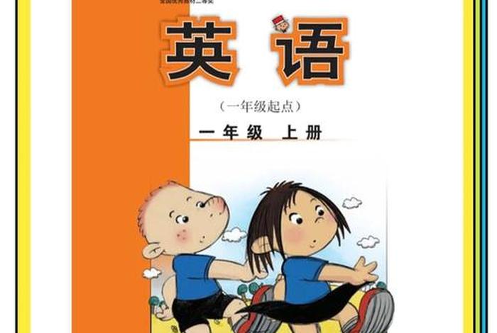 小学一年级学英语哪个软件好、一年级学英语最好的软件