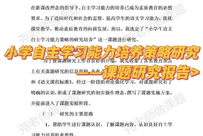 造成学生学习问题的可能原因 - 学生产生问题的原因