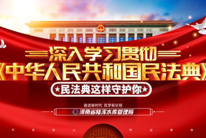 民法