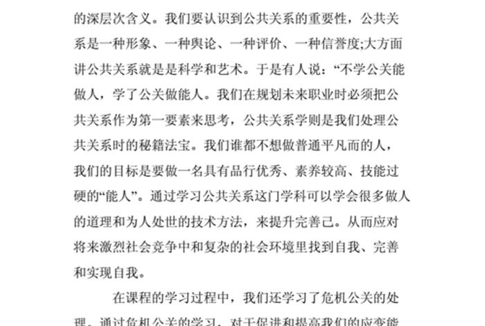 调研心得体会；浙江考察调研心得体会