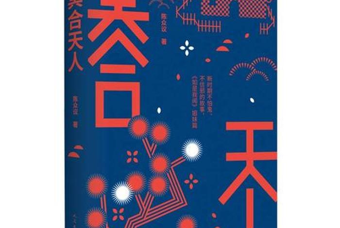 冥合