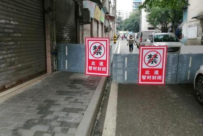 封闭