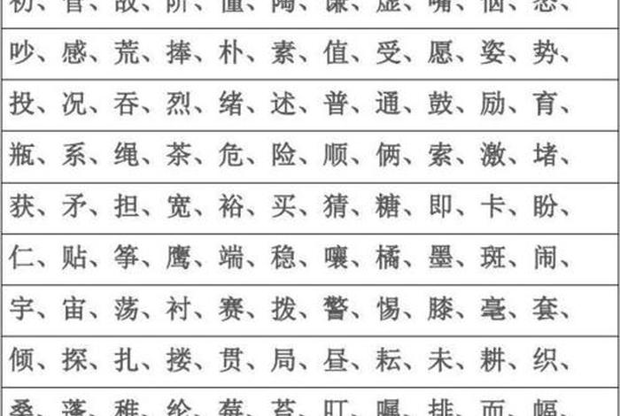 生字示范；生字演示