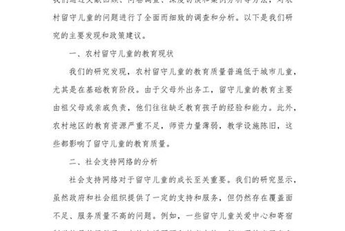 课题研究结题报告怎么写；研究课题的结题报告