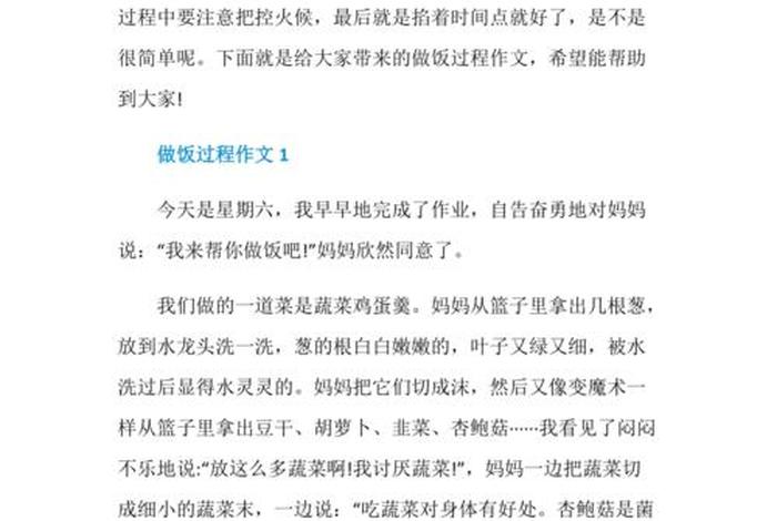 关于学做菜的作文600字（学做菜600字初中作文）