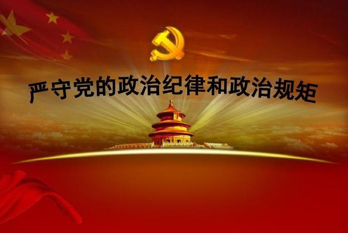 政治