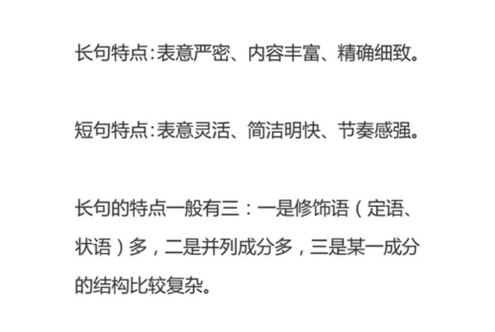 学习短语和句子的区别，句子和短语的差别